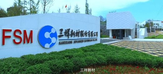 风云闽商 | 三祥新材夏鹏 从校办工厂到全球氧化锆领跑者，打造锆镁产业“小巨人”