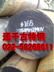 天津市通千古金属材料 合金钢产品列表